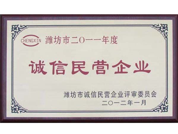 荣誉资质