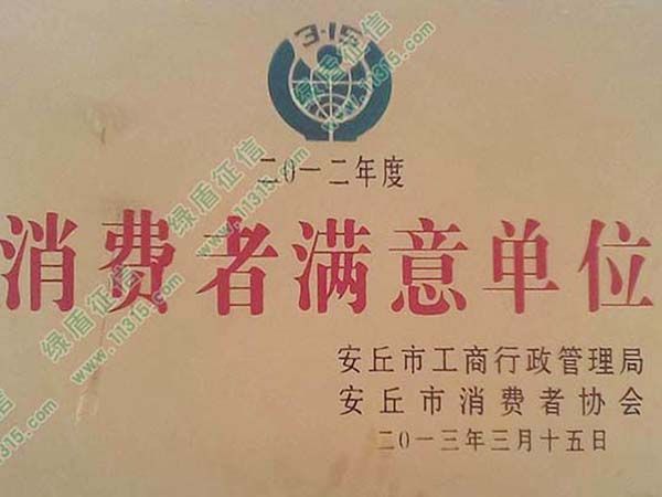 荣誉资质
